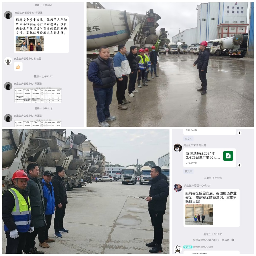 每日安全交底 (1).jpg