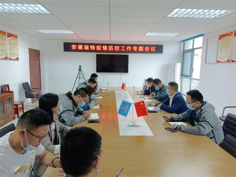 091019-986718.jpg 疫情防控專題會議照片.jpg