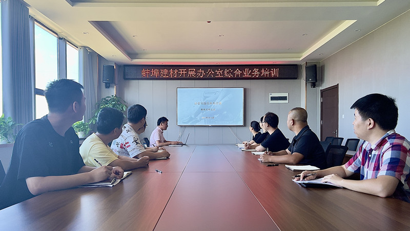 172916-477557.jpg 蚌埠建材開展新聞寫作專題培訓_副本.jpg