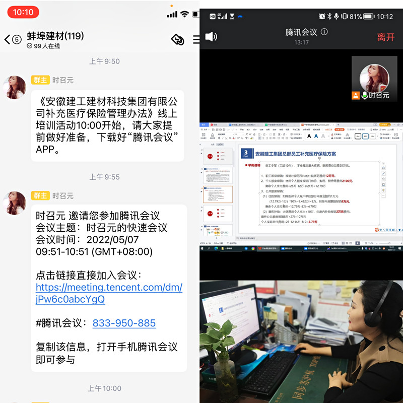 163414-998448.jpg 醫療保險管理辦法培訓照片_副本.jpg