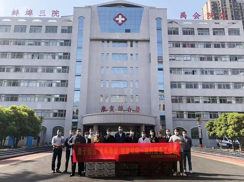 184613-322846.jpg 蚌埠建材黨支部書記沙薇莉赴蚌埠三院向醫(yī)務(wù)人員捐贈物資2_副本.jpg