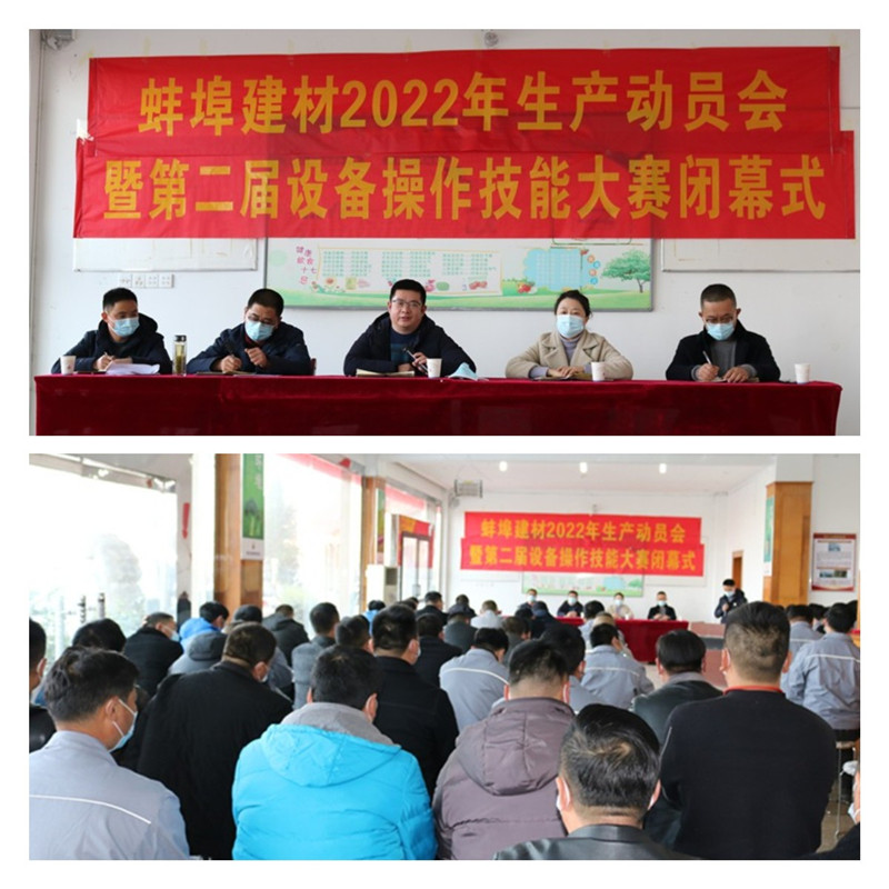 171011-547950.jpg 動(dòng)員大會(huì)_副本.jpg