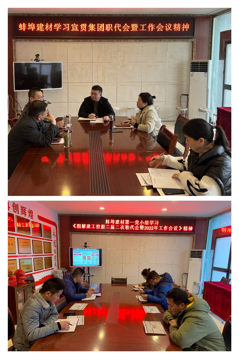 100333-697589.jpg 附件2:黨支部學習職代會暨2022年工作會議精神_副本.jpg