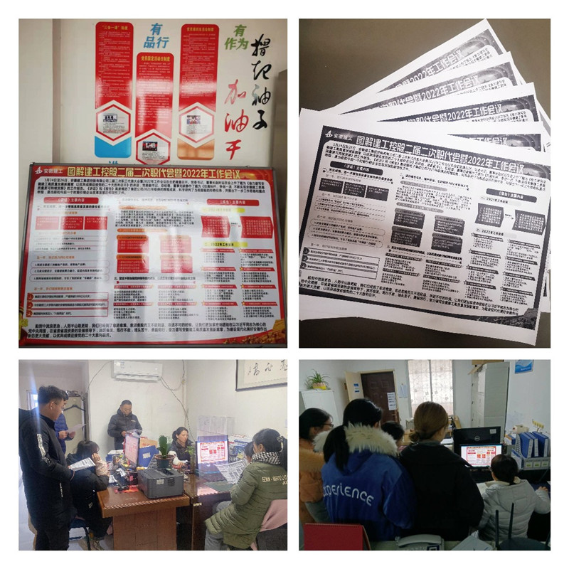 085716-191314.jpg 各部門學習職代會暨2022年工作會議精神_.jpg