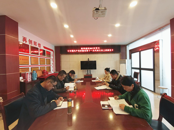 143511-737205.jpg 蚌埠建材黨支部傳達(dá)學(xué)習(xí)安徽省第十一次黨代會(huì)精神800_副本.jpg