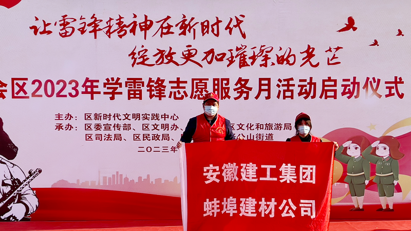 112500-255326.png 雷鋒日活動1.png