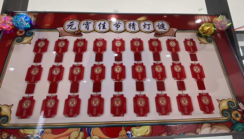 092736-852679.png 猜謎語.png